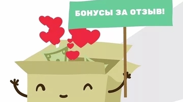 Дарим 400 баллов за отзыв в Instagram! Дарим 400 баллов за отзыв в Instagram!