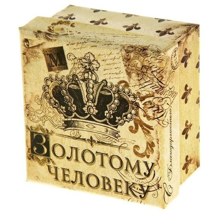 Коробка подарочная "Золотому человеку" 5,5 x 9 x 9 см