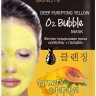 Черная пузырьковая маска для лица Skinlite Куркума + Папайя, 20 г