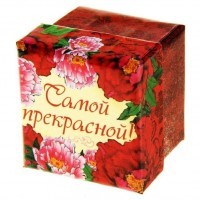 Коробка подарочная "Самой прекрасной" 4 x 5 x 5 см