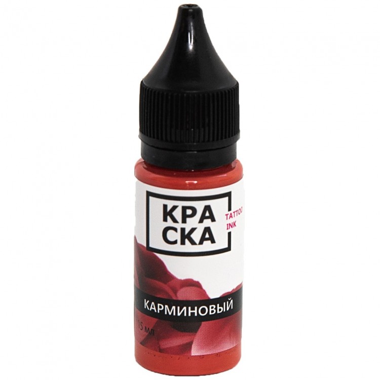 Красная Краска Для Ткани Купить