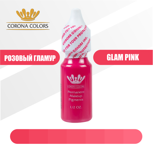 Пигмент Corona Colors Розовый Гламур (Glam Pink)