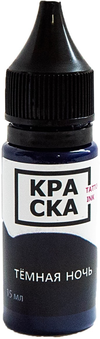 Черная Краска Для Тату Купить