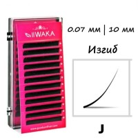 Ресницы для наращивания IIWAKA LASH 10мм/0,07/J изгиб