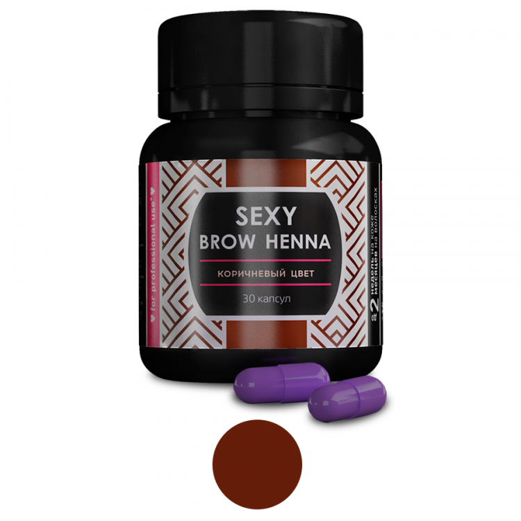 Хна SEXY BROW HENNA (30 капсул)