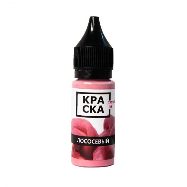 Краска Tattoo Ink Лососевый